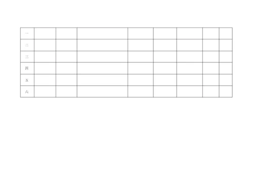 小学红领巾监督岗检查记录表