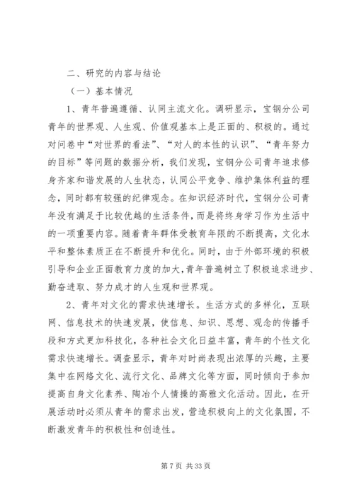 党内关怀与增强社区党支部凝聚力之研究.docx