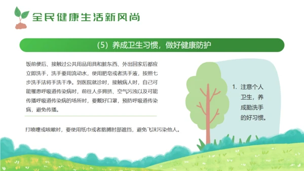 环卫活动城市清洁卫生月通用PPT模板