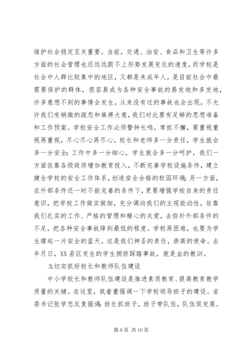 县宣传部长在××年全县春季开学工作会上的讲话.docx