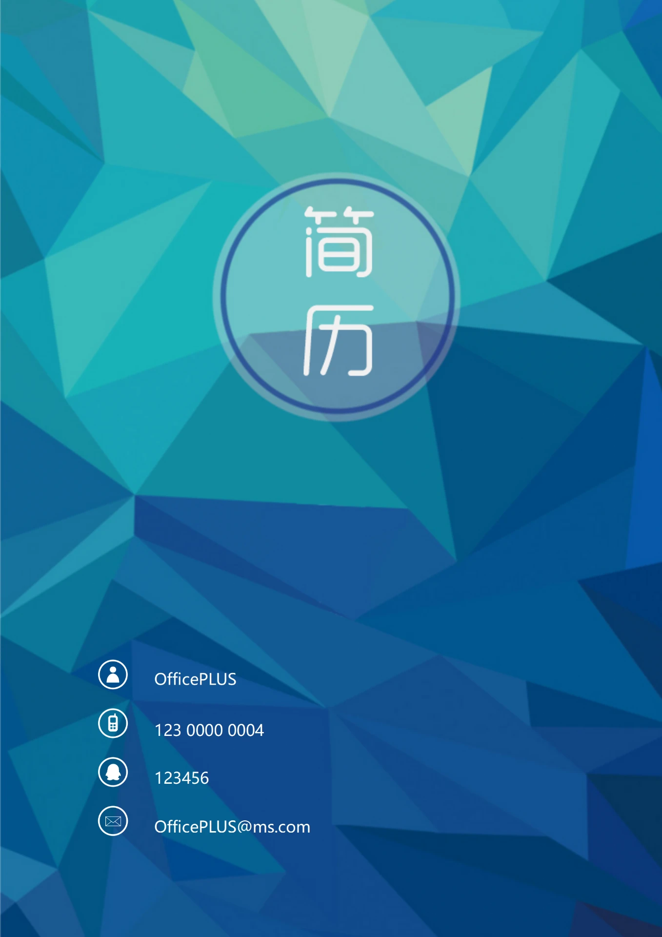 简约白3年以上经验平面设计师四页求职简历