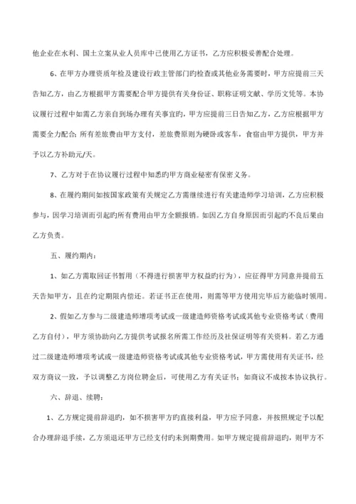 2023年云南二级建造师挂靠信息.docx