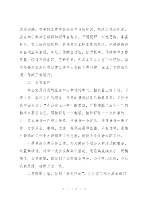 个人年度工作总结范文1000字.docx