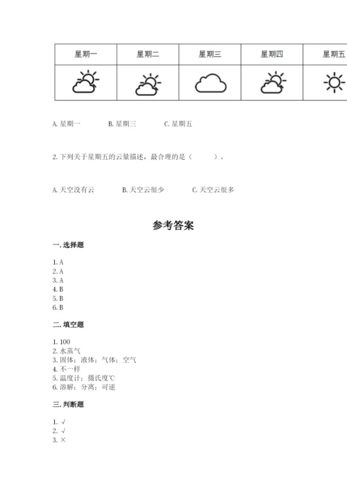 教科版小学三年级上册科学期末测试卷带答案ab卷.docx