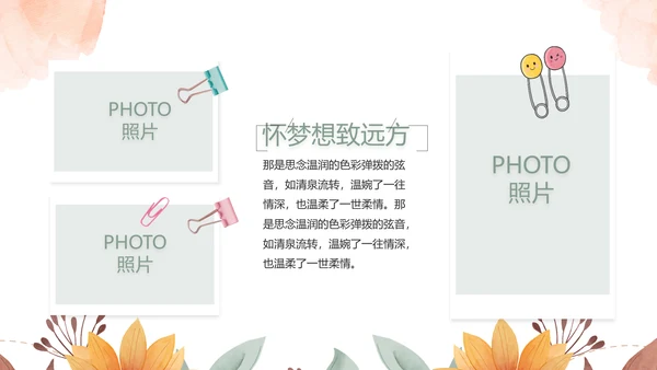 致青春毕业季青春毕业纪念册PPT