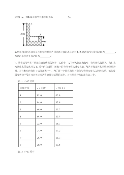 湖南长沙市铁路一中物理八年级下册期末考试同步训练试卷.docx