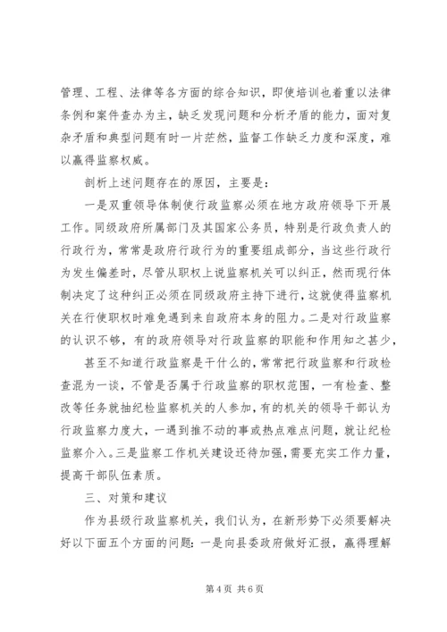 关于做好当前税务纪检监察工作的几点思考(精) (5).docx