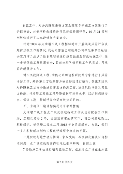 安全汇报材料附件.docx