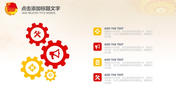 红色大气中国共青团团委青年志愿者PPT