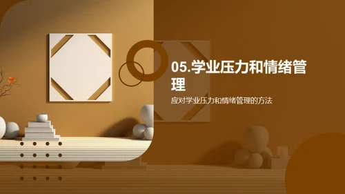 商务风教育培训教学课件PPT模板