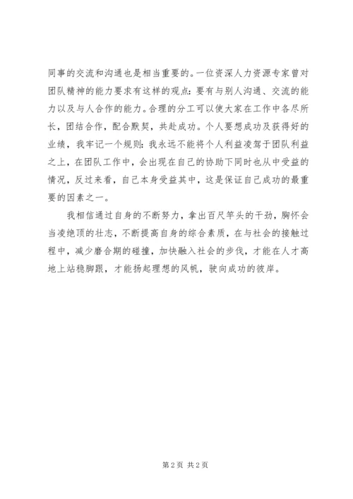 商学院学生的实习鉴定范文.docx