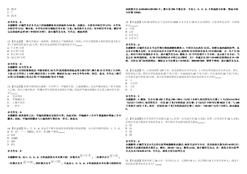 内蒙古2021年04月正蓝旗公益性岗位招募调整职位名称3套合集带答案详解考试版