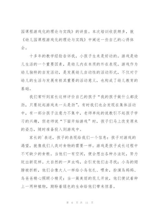 幼儿园教师音乐培训心得体会.docx