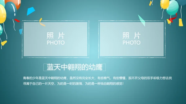 蓝色大气毕业典礼通用动态PPT模板
