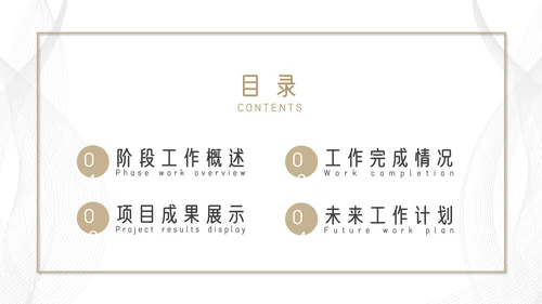 简约通用工作总结汇报计划