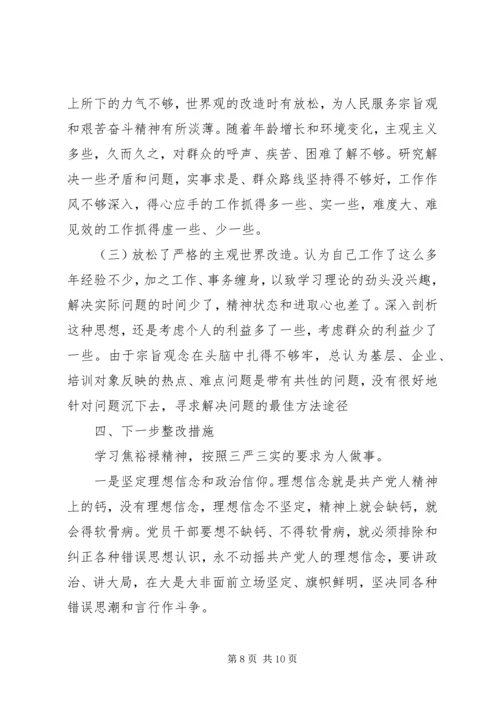 党委书记党性分析范例.docx