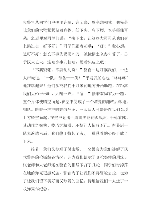 参观南京森林警察学院作文.docx