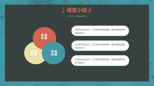 怀旧复古风唱片通用PPT模版