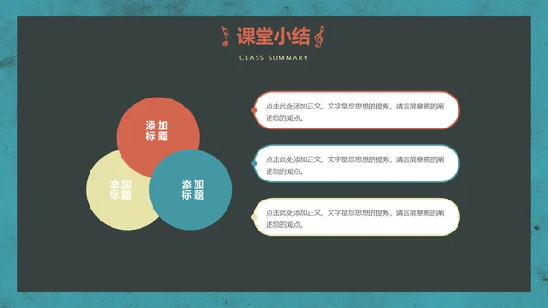 怀旧复古风唱片通用PPT模版