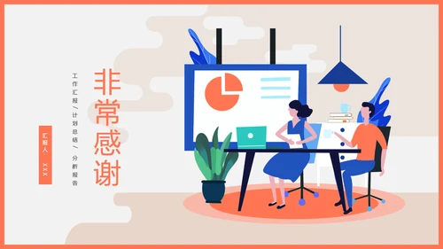 卡通简约财务分析报告通用PPT模板