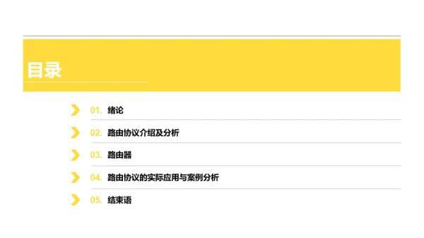 白色简约风互联网行业毕业答辩PPT下载