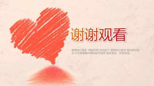 爱心公益正能量志愿者活动策划方案PPT