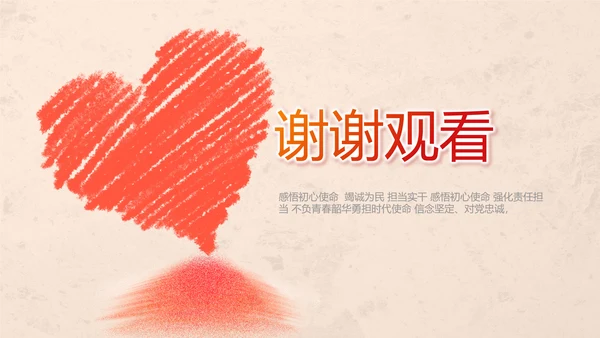 爱心公益正能量志愿者活动策划方案PPT