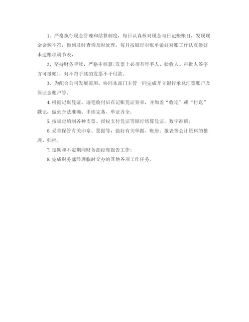 精编之出纳工作计划范文3篇.docx