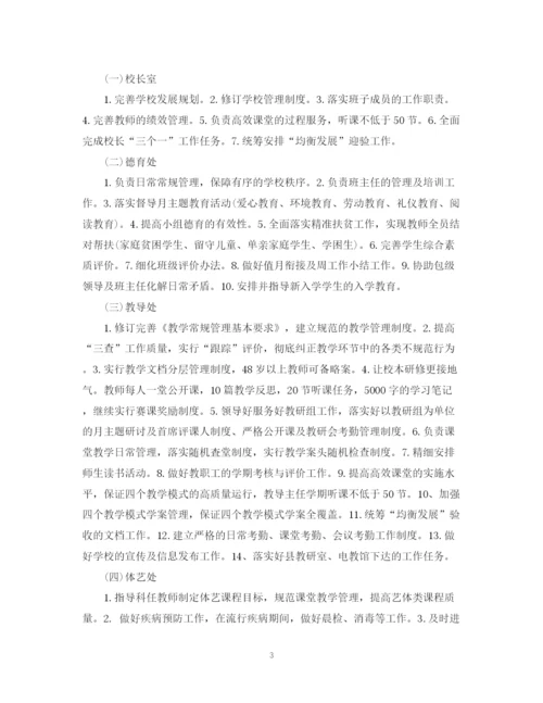 精编之秋季教师工作计划范文.docx