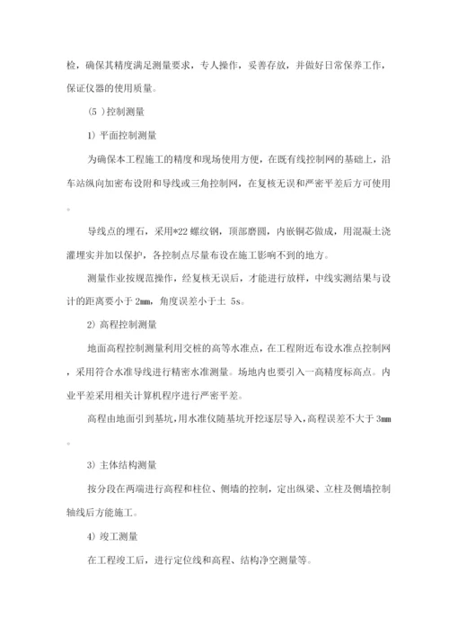 火车站改造工程技术保证措施.docx