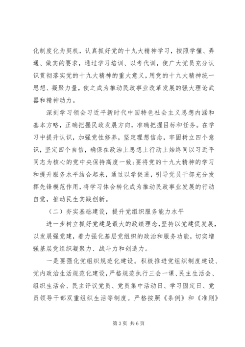 浅谈如何提升基层党组织组织力.docx