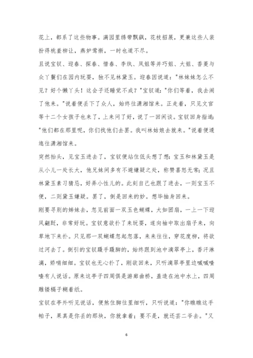 徐州市重点高中2022～2023学年度下学期高三3月联考语文试题及参考答案.docx