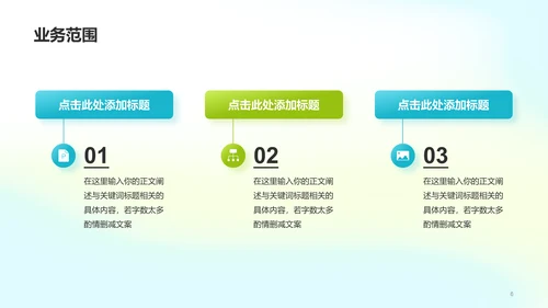 蓝绿渐变简约春季校园招聘PPT