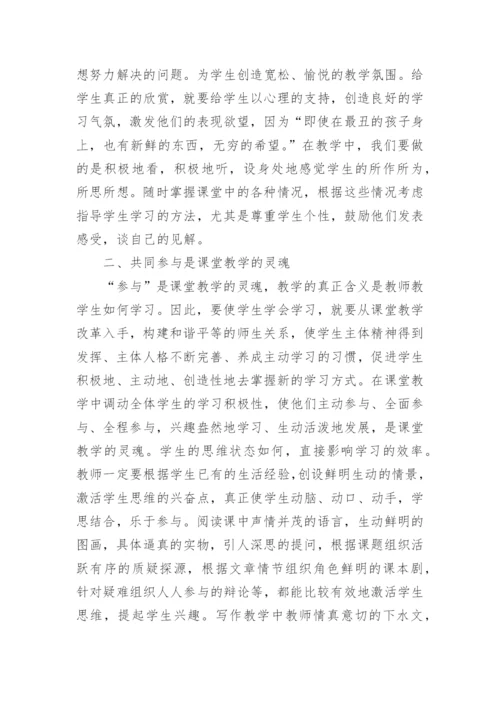 学习语文新课程标准学习心得.docx