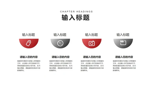 白色简约风职场工作总结汇报PPT模板