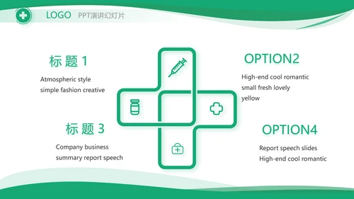 大气医疗公司宣传工作总结汇报PPT