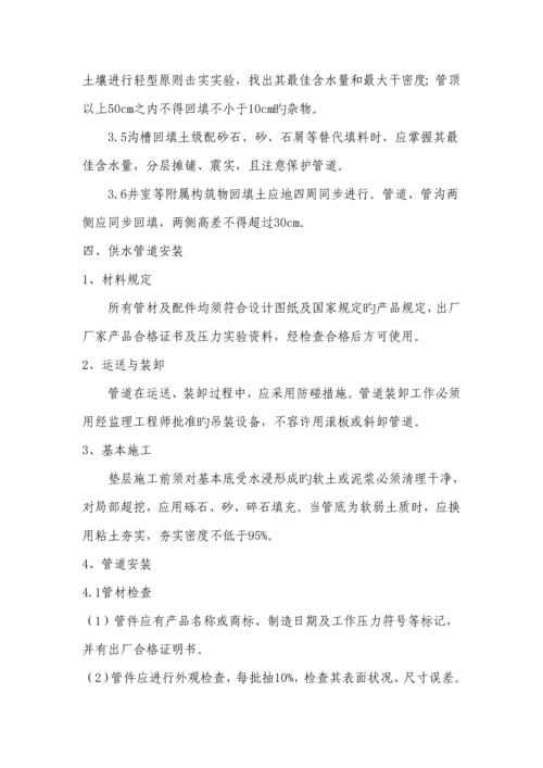 供水管线综合施工组织设计.docx