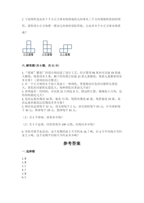 苏教版小学四年级上册数学期末卷附答案（夺分金卷）.docx