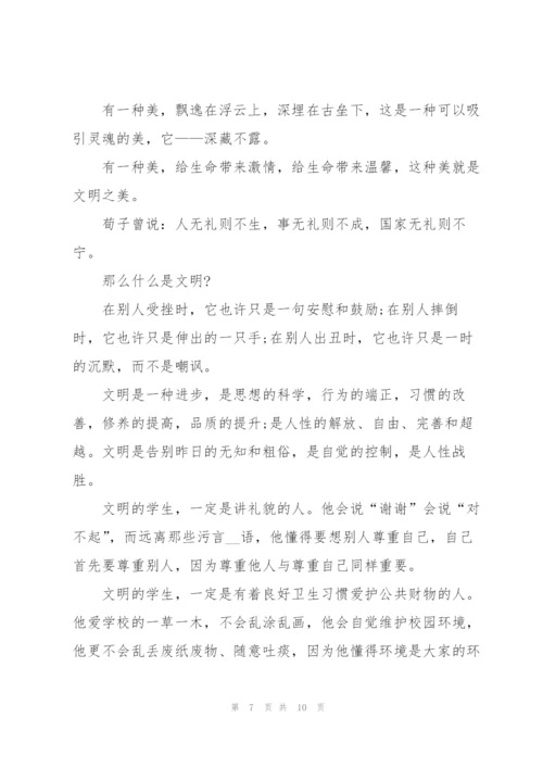 文明做学生的优秀讲话稿5篇.docx