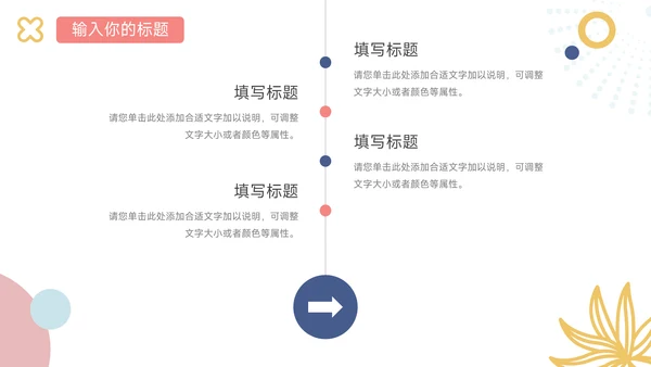 粉蓝马卡龙创意文化培训PPT模板