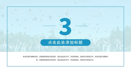毕业季青春纪念相册PPT模板