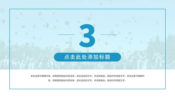 毕业季青春纪念相册PPT模板