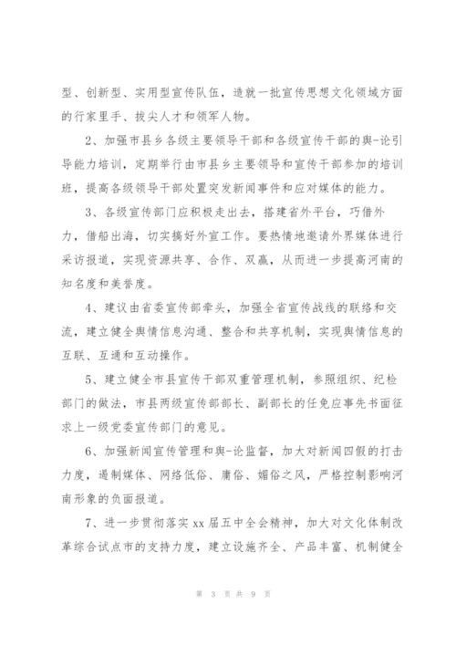 2022年人大代表分组讨论发言.docx