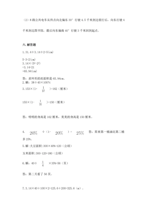 人教版六年级上册数学期末测试卷含答案下载.docx