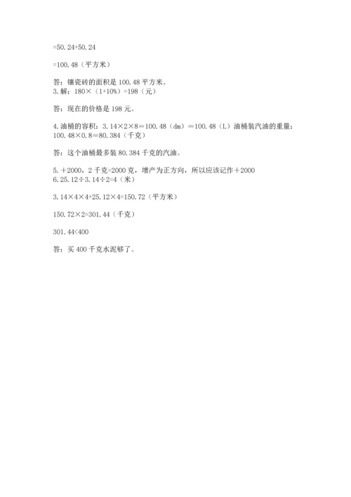 小学毕业班数学试卷附参考答案【轻巧夺冠】.docx