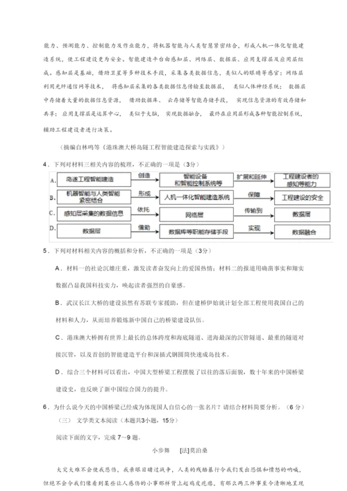 2019年全国卷Ⅱ语文高考试题真题(含答案)8.docx