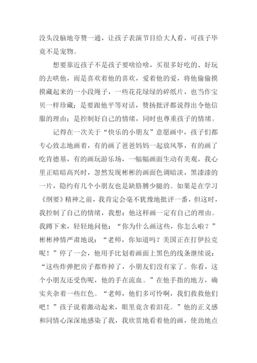 师德演讲稿0.docx