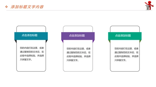 放飞梦想大学演讲比赛毕业答辩辩论赛PPT模板