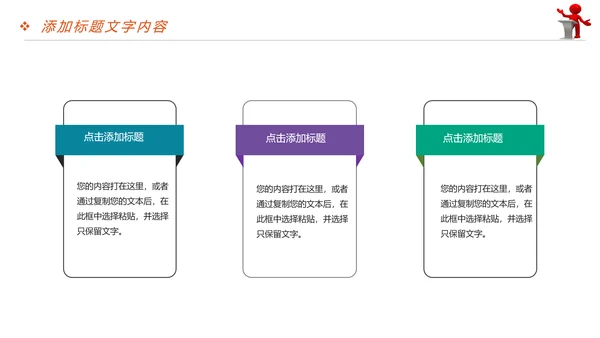 放飞梦想大学演讲比赛毕业答辩辩论赛PPT模板