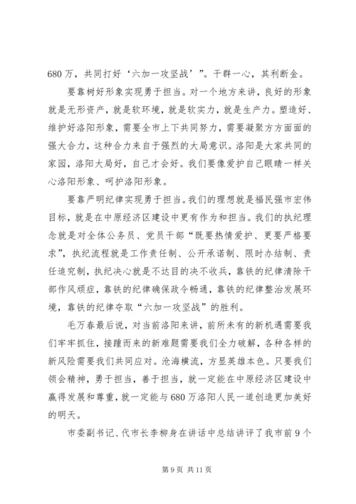 学习毛万春同志讲话精神 (4).docx